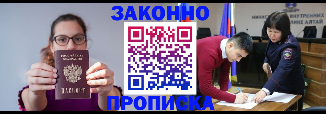 временная регистрация гарантия в Собинке