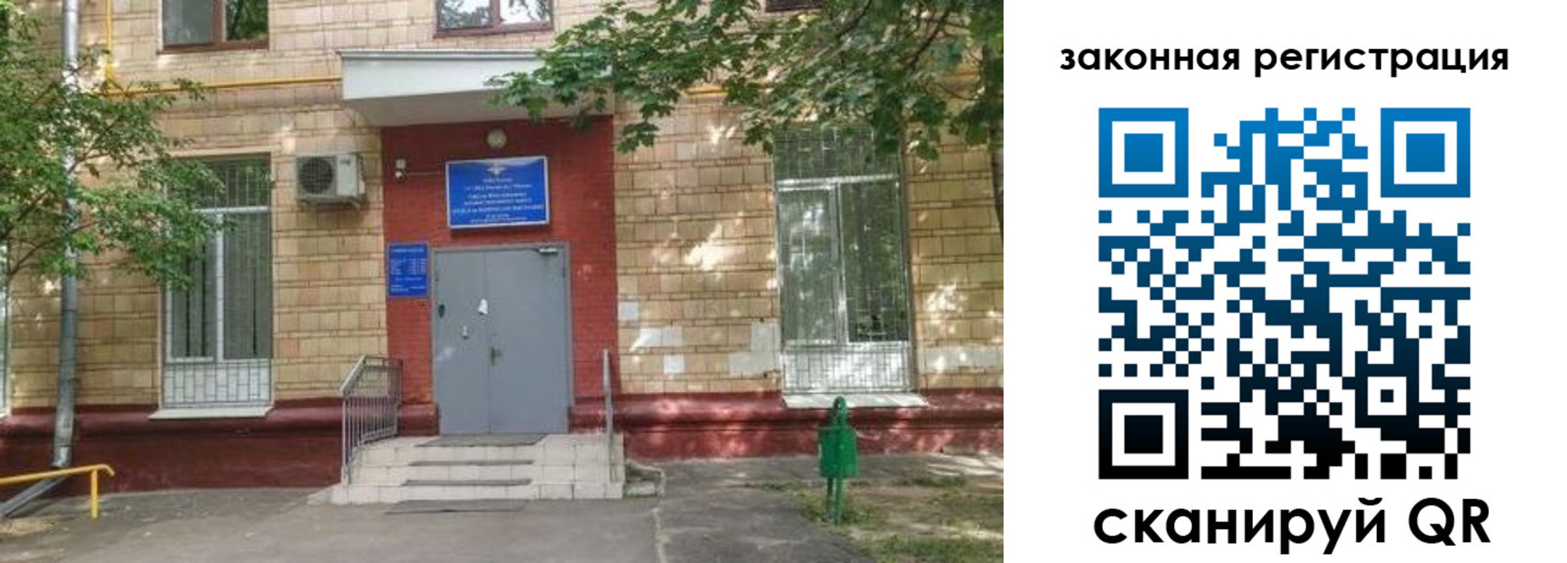 прописка для школы в Собинке