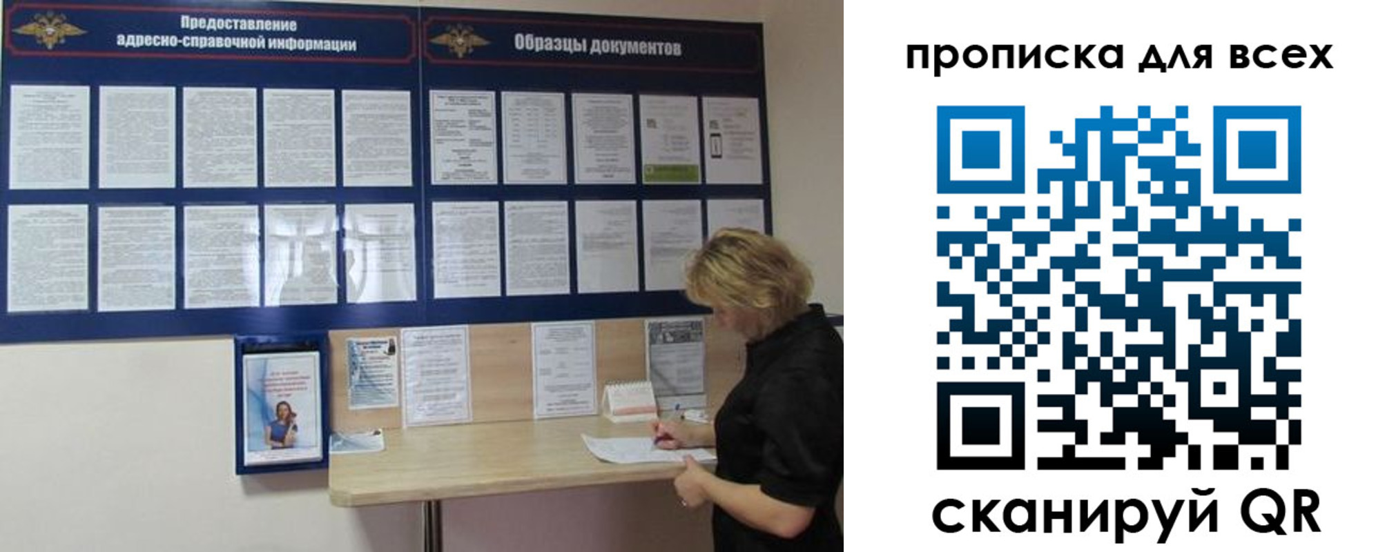 временная регистрация гарантия в Собинке