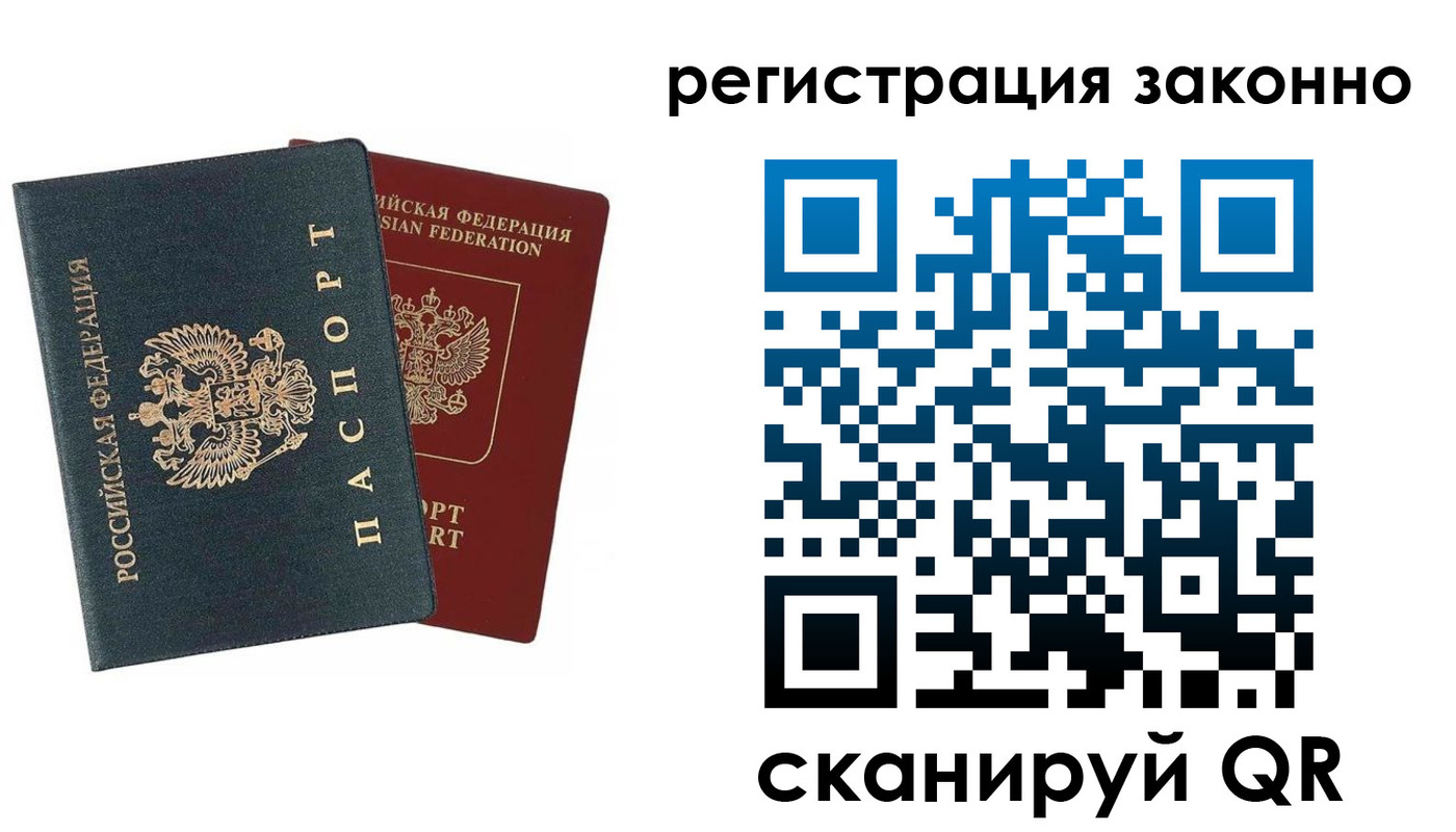 прописка в Собинке