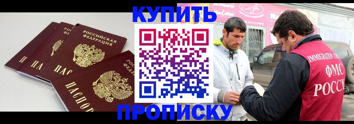 временная регистрация адрес в Собинке