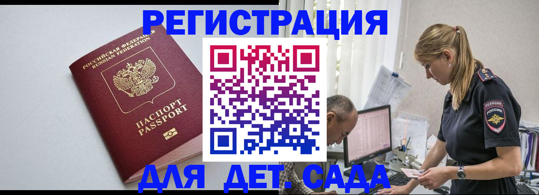 временная регистрация 2025 в Собинке