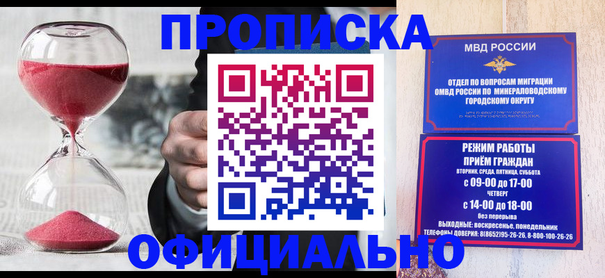 временная регистрация для школы в Собинке