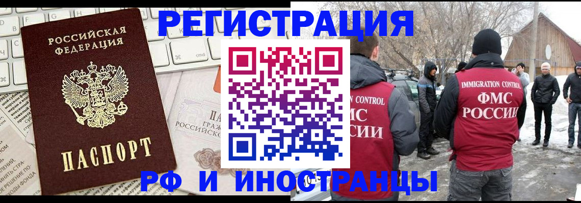 временная регистрация собственник в Собинке