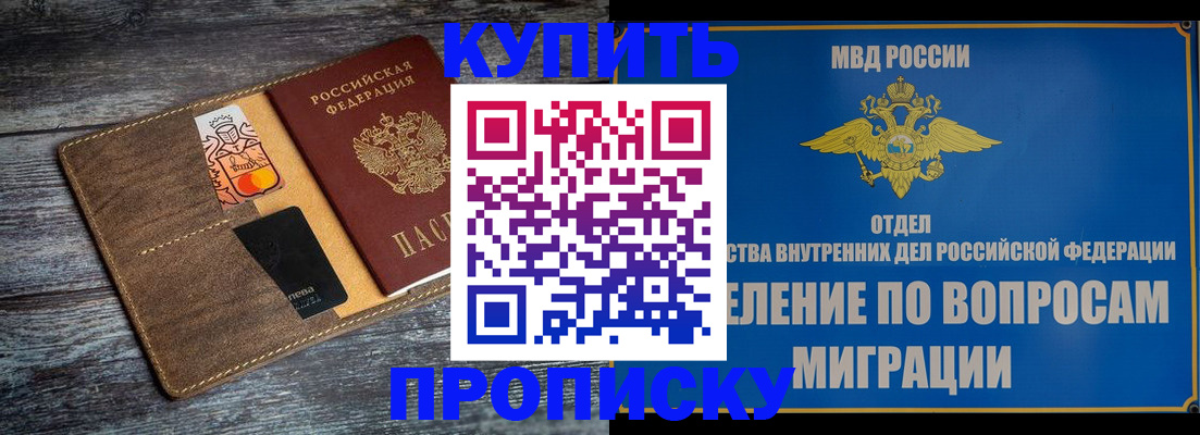прописка для военкомата в Собинке